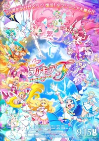 Precure RPG