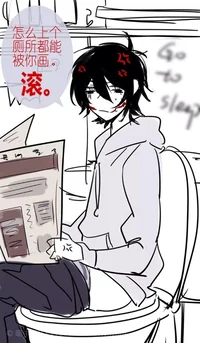 Jeff the killer gay