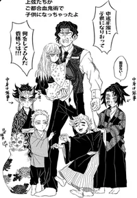 Muzan and Uppermoons