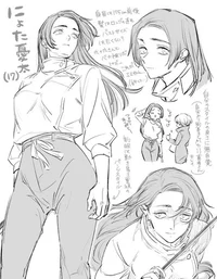 Female Yuta