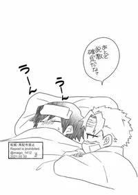 Sanegiyuu sick giyuu