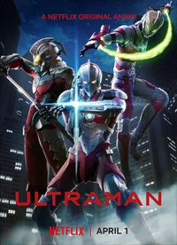 Ultraman  Simulator 