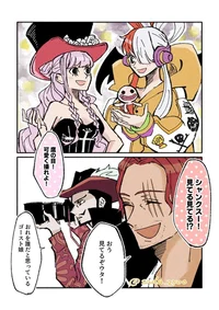 Shanks Mihawk y Uta