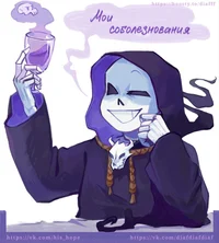 Reaper Sans 