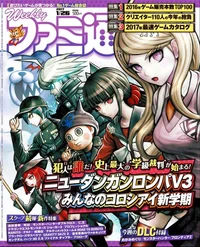 Danganronpa V3