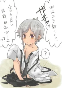 Baby Atsushi