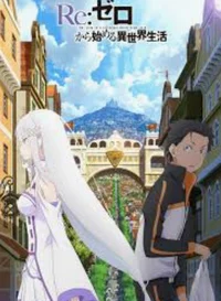 REZero RPG No subaru