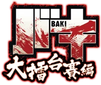 Baki Grappler Rpg