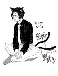 Muzan-Neko-