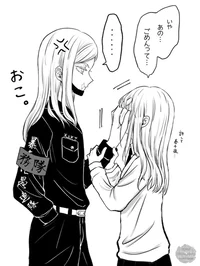 jealous douma