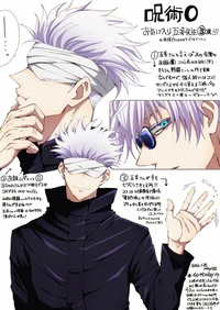 Сатору Годжо муж 