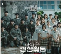 Duty after school rp