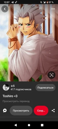 Тоширо Хицугая