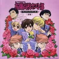 Ouran Host Club