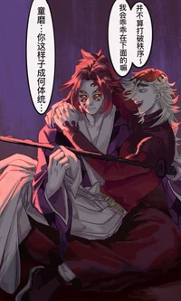 -Kokuma-