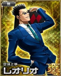Leorio Paradinight