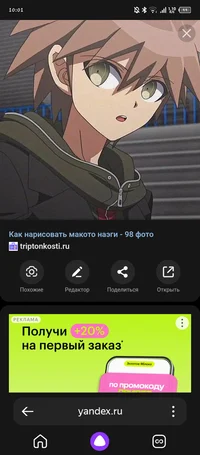 Макото Наеги