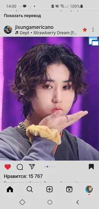Han jisung