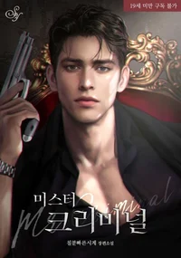 ex husband 