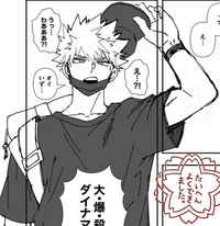 Katsuki Bakugo