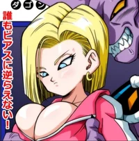Android 18 hot boobs