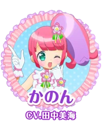 Kanon - PriPara