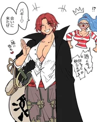 Shanks