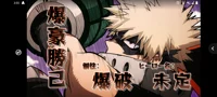 Katsuki Bakugo