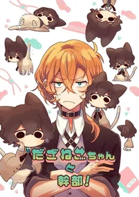 Chuuya Nakahara 