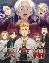 Tokyo High School 