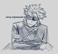 Satoru Gojo 