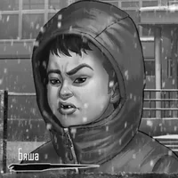 Бяша