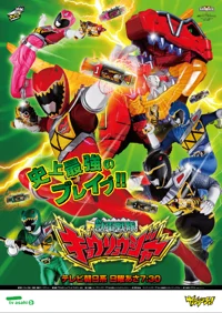 kyoryuger