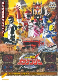 Boukenger