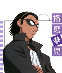 Kenji Harima