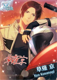 kyo kusanagi