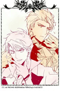 Callisto and Reynold