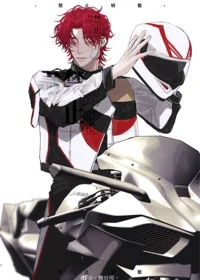 Quiet Biker