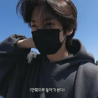 Minho