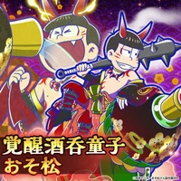 Osomatsu Matsuno