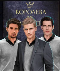 Принц Ричард