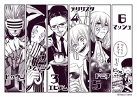 Innocent Zero Family