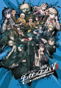 Dangapronpa 3