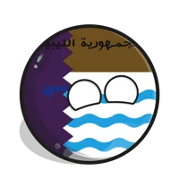 Aljumhuriat Alliybia