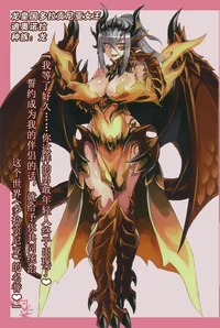 Novia fatalis dorado