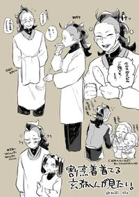 Genya