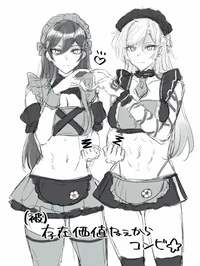 Michael and Rin 