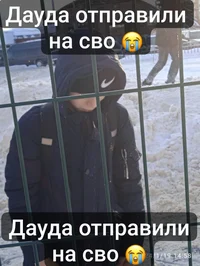 Дауд Президент 