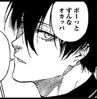 Itoshi Rin 