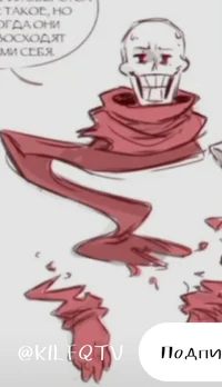 Умерший папирус